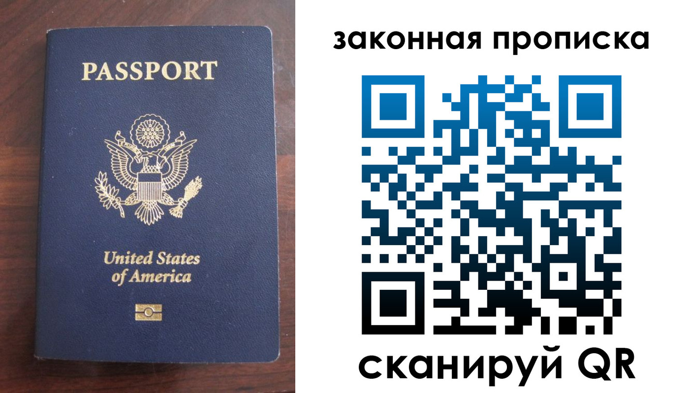 временная регистрация в квартире в Омской области