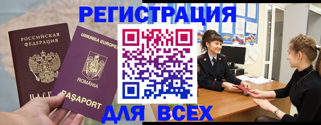 временная регистрация госуслуги в Омской области